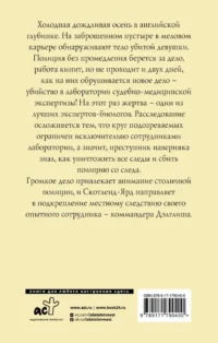 Смерть эксперта-свидетеля — Зарубежные детективы, триллеры, ужасы