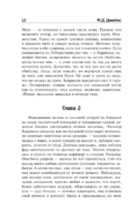 Смерть эксперта-свидетеля — изображение 7
