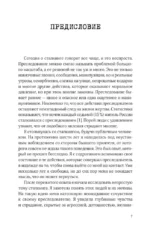 Сталкинг. Реальные истории маньяков-преследователей и их жертв. Психология навязчивой одержимости — изображение 8