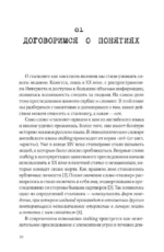 Сталкинг. Реальные истории маньяков-преследователей и их жертв. Психология навязчивой одержимости — изображение 10