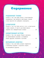 Буба. Любимые сказки — изображение 4