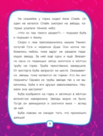 Буба. Любимые сказки — изображение 9