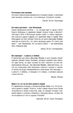 Сила подсознания. Как получить все, о чем вы просите — изображение 4