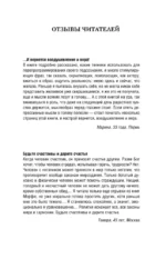 Сила подсознания. Как получить все, о чем вы просите — изображение 5