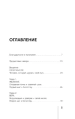 Думай и богатей! — изображение 3