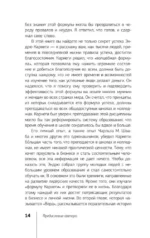 Думай и богатей! — изображение 7