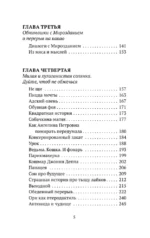 Обнимашки с Мурозданием и теплые истории — изображение 5