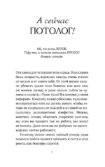 Обнимашки с Мурозданием и теплые истории — изображение 7