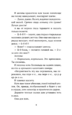 Обнимашки с Мурозданием и теплые истории — изображение 8