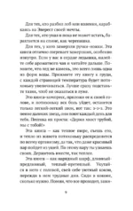 Обнимашки с Мурозданием и теплые истории — изображение 9