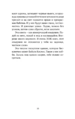 Обнимашки с Мурозданием и теплые истории — изображение 10