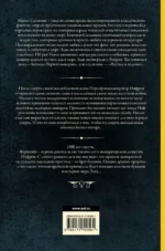 Нолин. Фарилэйн — изображение 2