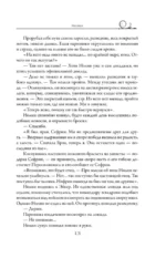 Нолин. Фарилэйн — изображение 11
