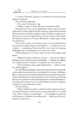 Нолин. Фарилэйн — изображение 12