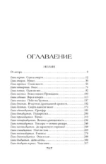 Нолин. Фарилэйн — изображение 3