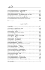 Нолин. Фарилэйн — изображение 4