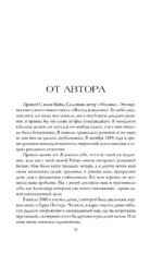 Нолин. Фарилэйн — изображение 7