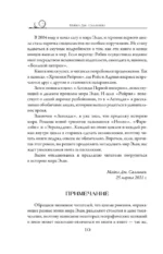 Нолин. Фарилэйн — изображение 8