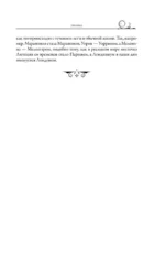 Нолин. Фарилэйн — изображение 9
