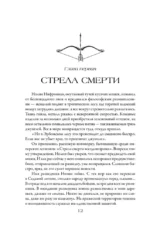 Нолин. Фарилэйн — изображение 10