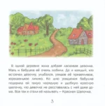 Красная Шапочка — изображение 5
