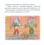 Красная Шапочка — изображение 6