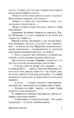 Марийкино детство — изображение 5