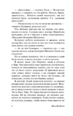 Марийкино детство — изображение 6