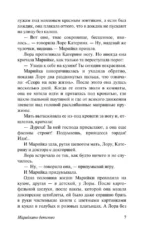 Марийкино детство — изображение 7