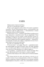 Альтернатива. Совиное гнездо — изображение 4