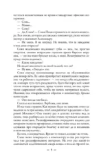 Альтернатива. Совиное гнездо — изображение 5