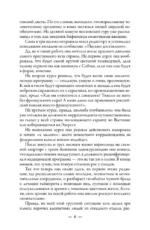 Альтернатива. Совиное гнездо — изображение 6