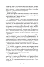 Альтернатива. Совиное гнездо — изображение 7
