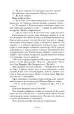 Альтернатива. Совиное гнездо — изображение 8