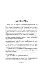 Альтернатива. Совиное гнездо — изображение 9