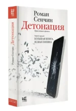 Детонация — изображение 2