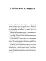 Детонация — изображение 5