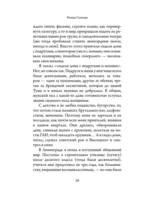 Детонация — изображение 7