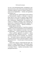 Детонация — изображение 8