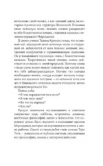 Таро Кроули. Как вернуть авторство своей жизни — изображение 5