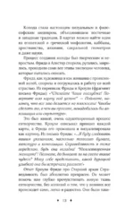Таро Кроули. Как вернуть авторство своей жизни — изображение 7