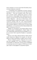 Таро Кроули. Как вернуть авторство своей жизни — изображение 8