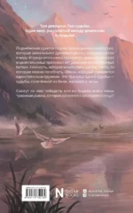 Три нити Поднебесной — изображение 3