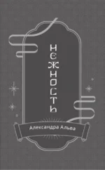 Три нити Поднебесной — изображение 4