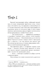 Три нити Поднебесной — изображение 5