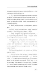 Энергодыхание. Экологичное и эффективное исцеление организма — изображение 12