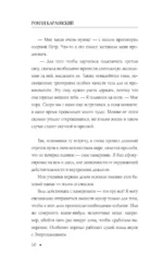 Энергодыхание. Экологичное и эффективное исцеление организма — изображение 13