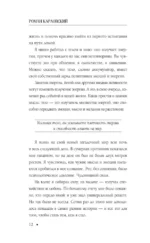 Энергодыхание. Экологичное и эффективное исцеление организма — изображение 15