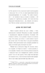 Энергодыхание. Экологичное и эффективное исцеление организма — изображение 17