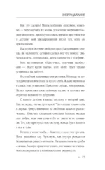 Энергодыхание. Экологичное и эффективное исцеление организма — изображение 18